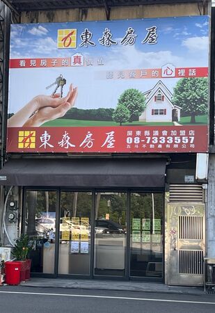 ▲▼  東屋提供           。（圖／記者張雅雲翻攝）