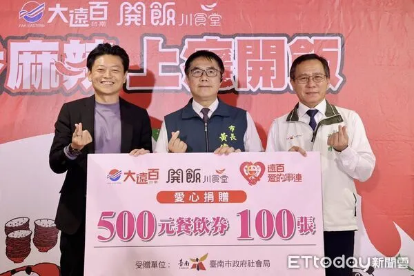 ▲饗賓集團總經理陳毅航致贈五萬元餐券給予臺南市府社會局。（圖／饗賓集團提供）