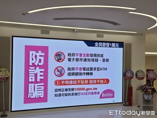 ▲領萬元小心被騙，藝人『黑面』代言反詐。（圖／記者高堂堯攝、南投縣政府提供）