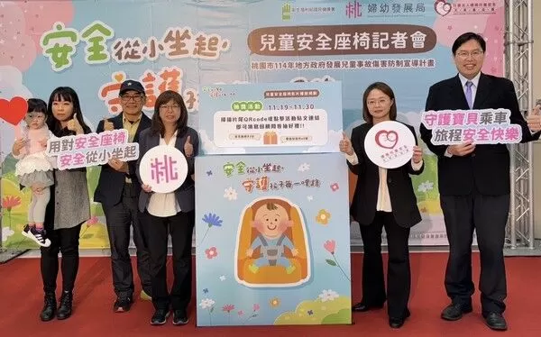 ▲桃園婦幼局發表《汽車安全座椅宣導影片》