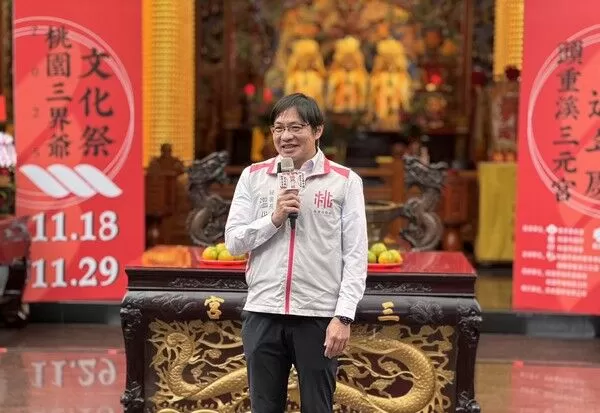 ▲桃園三界爺文化祭暨三元宮200週年慶登場