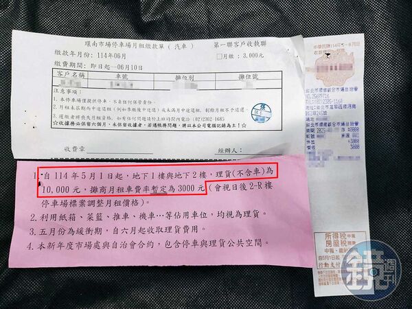 除了月繳3,000元停車費，自治會還要求攤商每月繳交上萬元理貨費。（讀者提供）