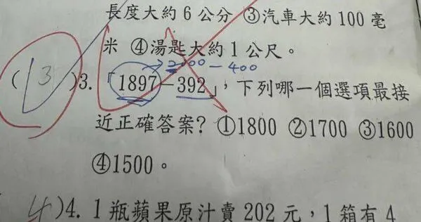 國小數學題目引發爭議。（圖／翻攝自臉書，爆怨2公社）