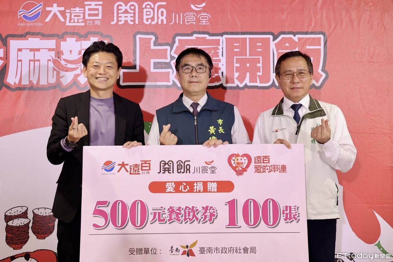 連鎖餐飲集團台南開幕 捐贈餐券並宴請弱勢團體