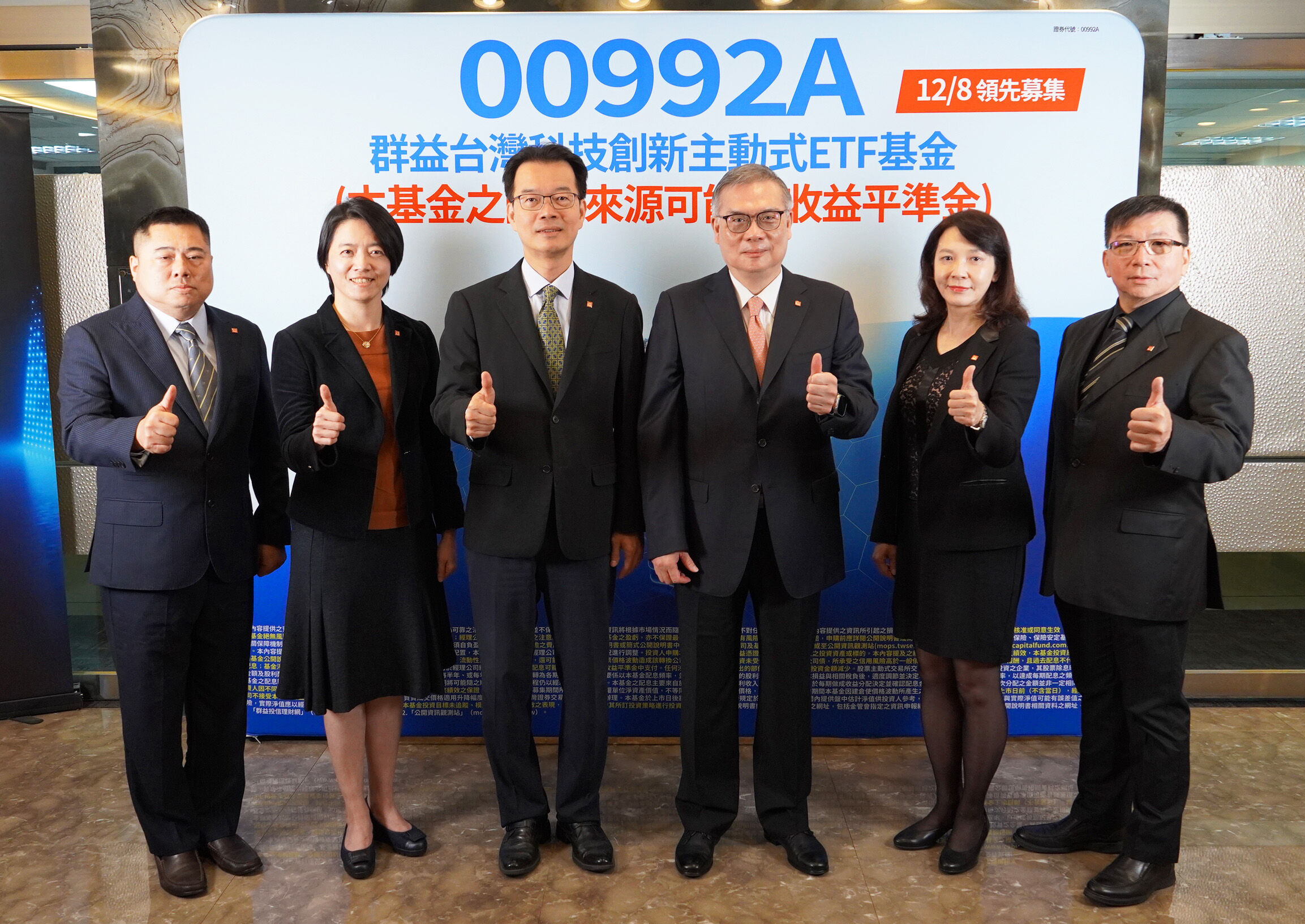 ▲▼群益投信基金。（圖／群益投信提供）