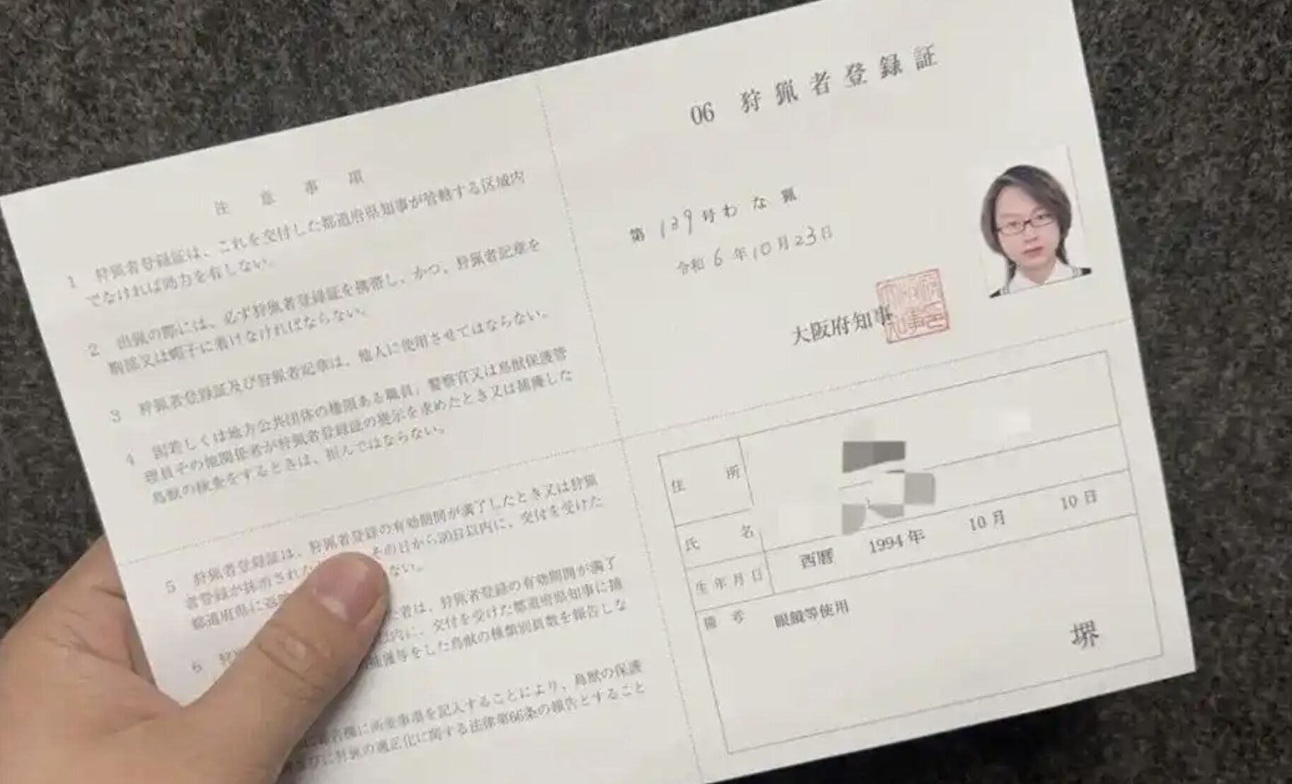 ▲留學生「道一」畢業後意外成為獵人，講述獵人與熊災的故事。（圖／翻攝每日人物社）