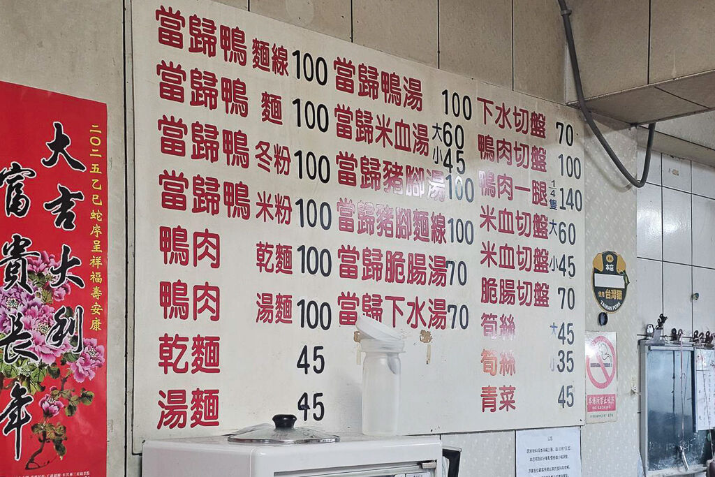 ▲▼逢甲當歸鴨麵線。（圖／部落客飛天璇的口袋授權提供）