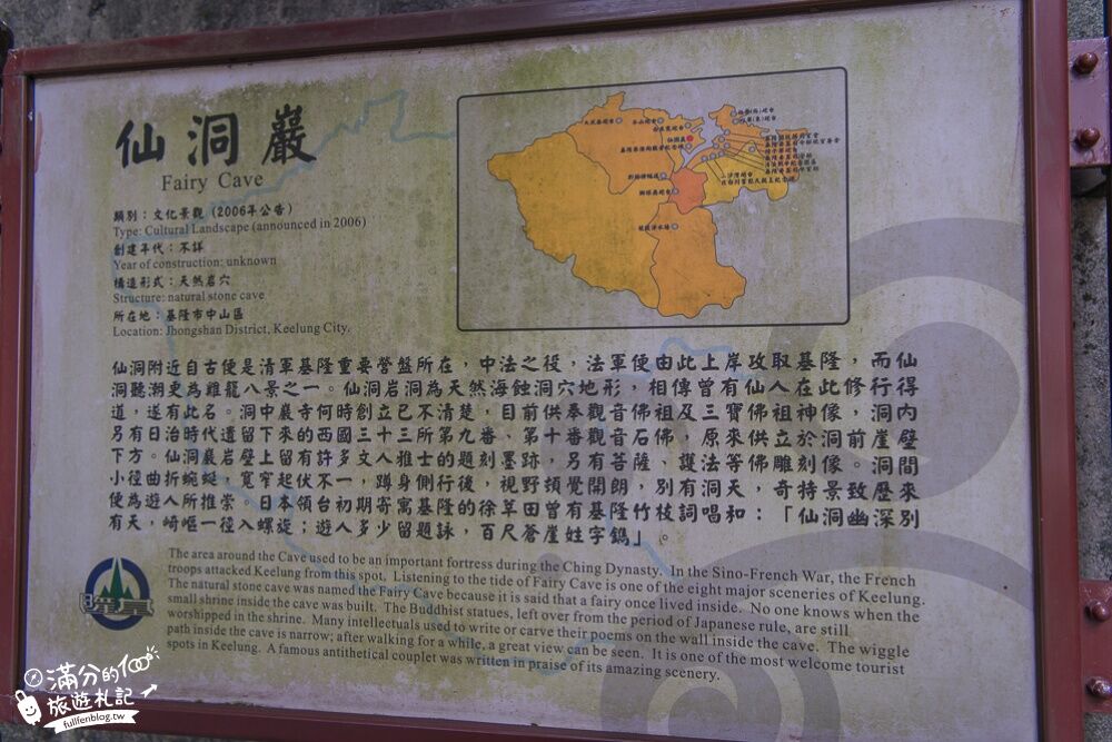 ▲▼仙洞巖最勝寺。（圖／部落客滿分的旅遊札記授權提供）