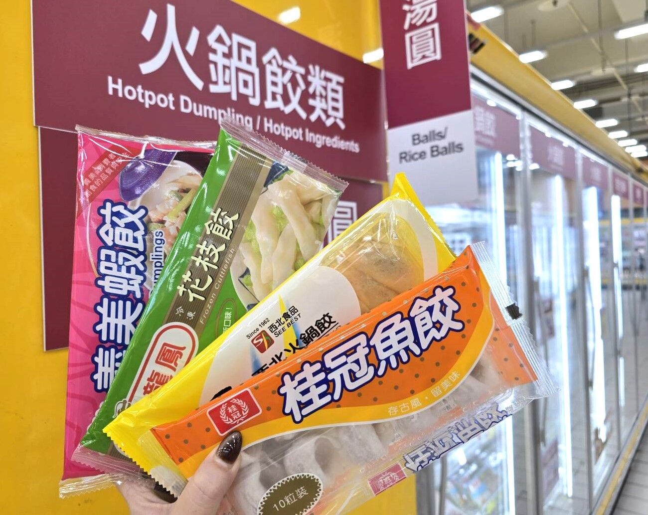 ▲▼愛買量販公開火鍋料TOP 5，並推出火鍋商品優惠。（圖／業者提供）