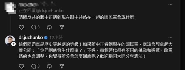 ▲▼國民黨立委葛如鈞回應網友時說，如果蔣中正看到現在的國民黨，應該會想拿起大聲公問：「你們到底發生什麼事？」（圖／翻攝自Threads／@dr.juchunko）