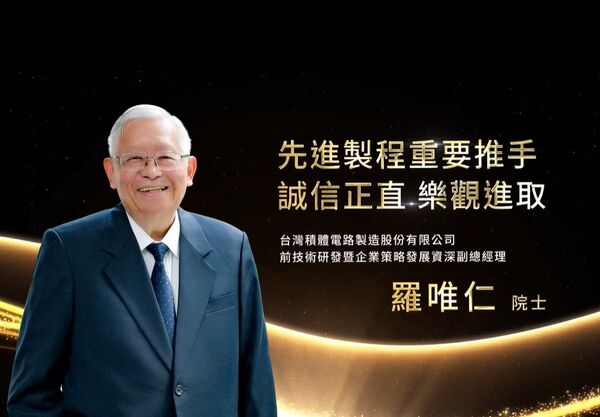 ▲台積電前副總、工研院第14屆院士羅唯仁。（圖／取自工研院）