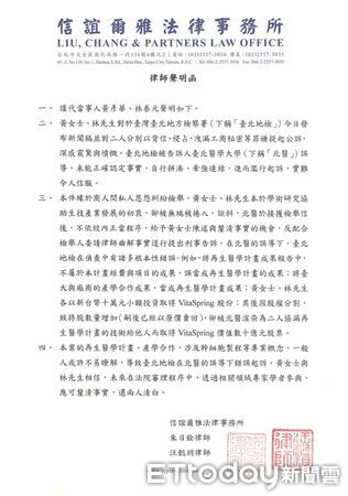 ▲黃彥華、林泰元涉嫌盜賣胎盤幹細胞研究成果遭北檢起訴，2人對此發表聲明 。（圖／記者劉昌松攝）