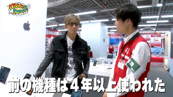 ▲▼木村拓哉「iPhone13用4年」驚呆網!理由太真實。(圖/翻攝自YouTube/木村拓哉)