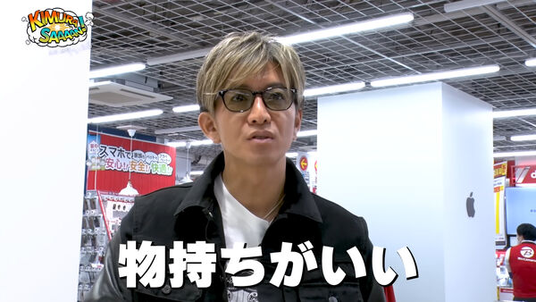 ▲▼木村拓哉「iPhone13用4年」驚呆網!理由太真實。(圖/翻攝自YouTube/木村拓哉)