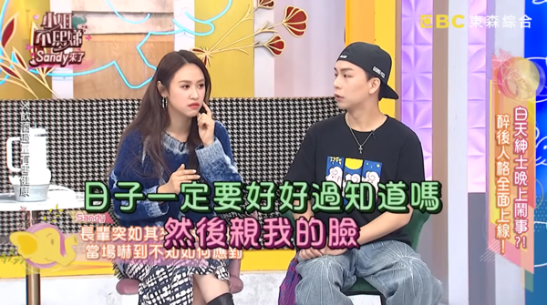 ▲▼Sandy。（圖／翻攝自YouTube／小姐不熙娣）