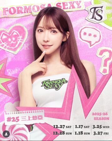 ▲日本女神三上悠亞加盟台籃夢想家，主場應援班表正式曝光。（圖／取自夢想家IG）