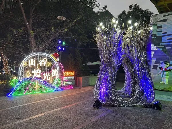 ▲「2025山谷燈光節」將自11月29日率先啟動谷關光環境。（圖／參山處提供）