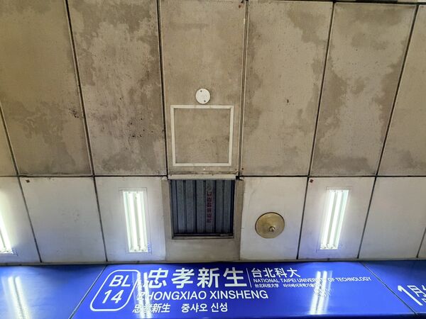 ▲▼忠孝復興站、忠孝新生站通風口大面積泛黑、灰塵堆積結塊，天花板明顯污漬。（圖／王欣儀辦公室提供）