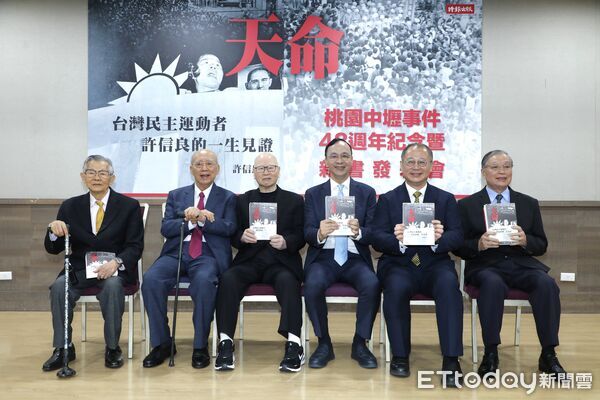 ▲▼許信良「桃園中壢事件48週年紀念暨新書《天命》發表會」，前國民黨主席吳伯雄、朱立倫，以及前桃園市長吳志揚出席。（圖／記者湯興漢攝）