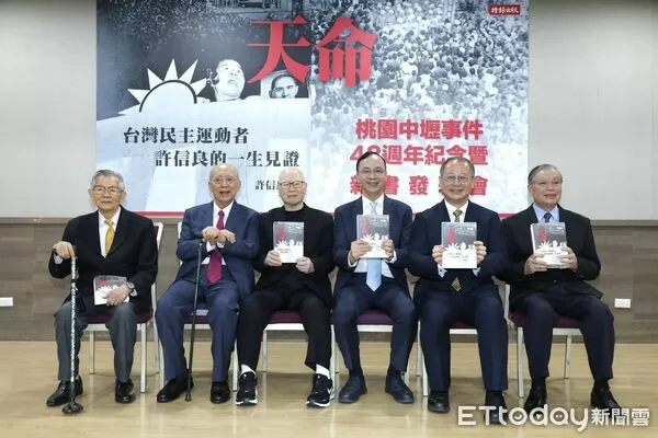 ▲▼許信良「桃園中壢事件48週年紀念暨新書《天命》發表會」，前國民黨主席吳伯雄、朱立倫，以及前桃園市長吳志揚出席。（圖／記者湯興漢攝）