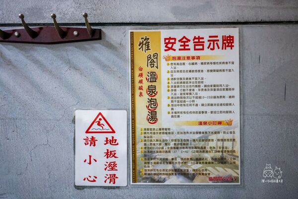 ▲▼雅閣溫泉行館。（圖／部落客陳小可的吃喝玩樂授權提供）