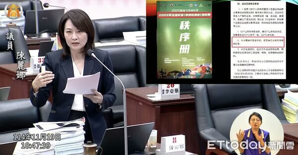 ▲▼高雄市議員陳麗娜爆，高雄運動員穿中國隊服赴陸出賽。（圖／高雄市議員陳麗娜提供）