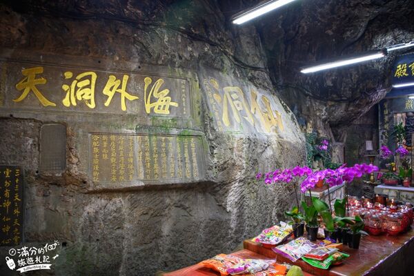 ▲▼仙洞巖最勝寺。（圖／部落客滿分的旅遊札記授權提供）