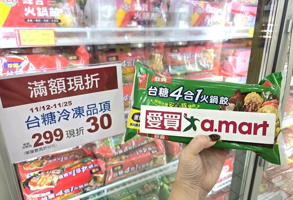 ▲▼愛買量販公開火鍋料TOP 5，並推出火鍋商品優惠。（圖／業者提供）