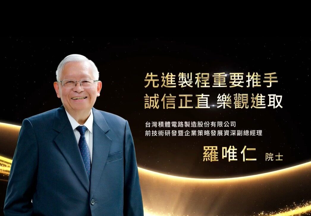 羅唯仁跳槽英特爾　李艷秋曝3疑點：台美政府寫好劇本逼台積電合作