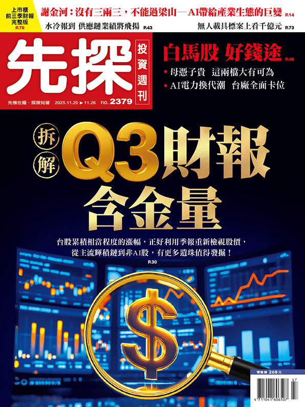 謝金河:沒有三兩三不能過梁山 AI帶給產業生態的巨變