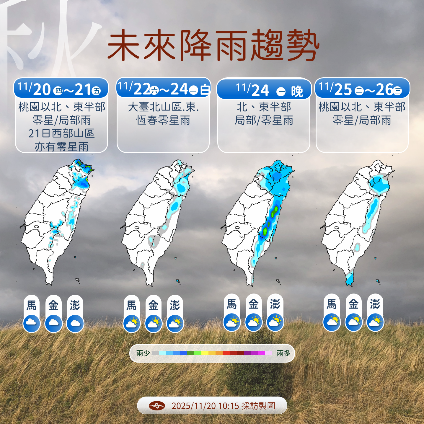 ▲▼未來一周天氣。（圖／氣象署提供）