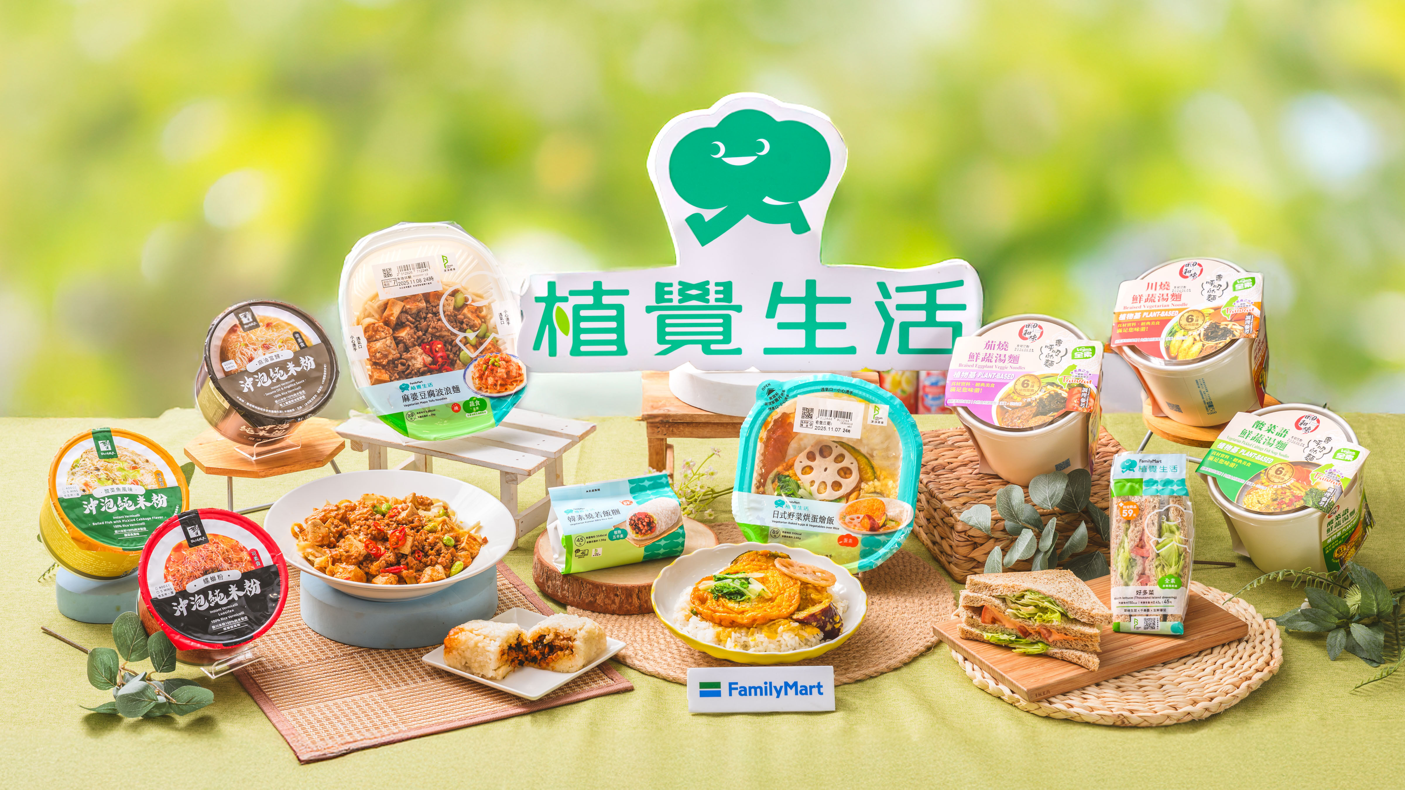 ▲▼全家蔬食專屬系列「植覺生活」推出新品，蔬食專區「食光蔬旅」也有獨家新品。（圖／業者提供）