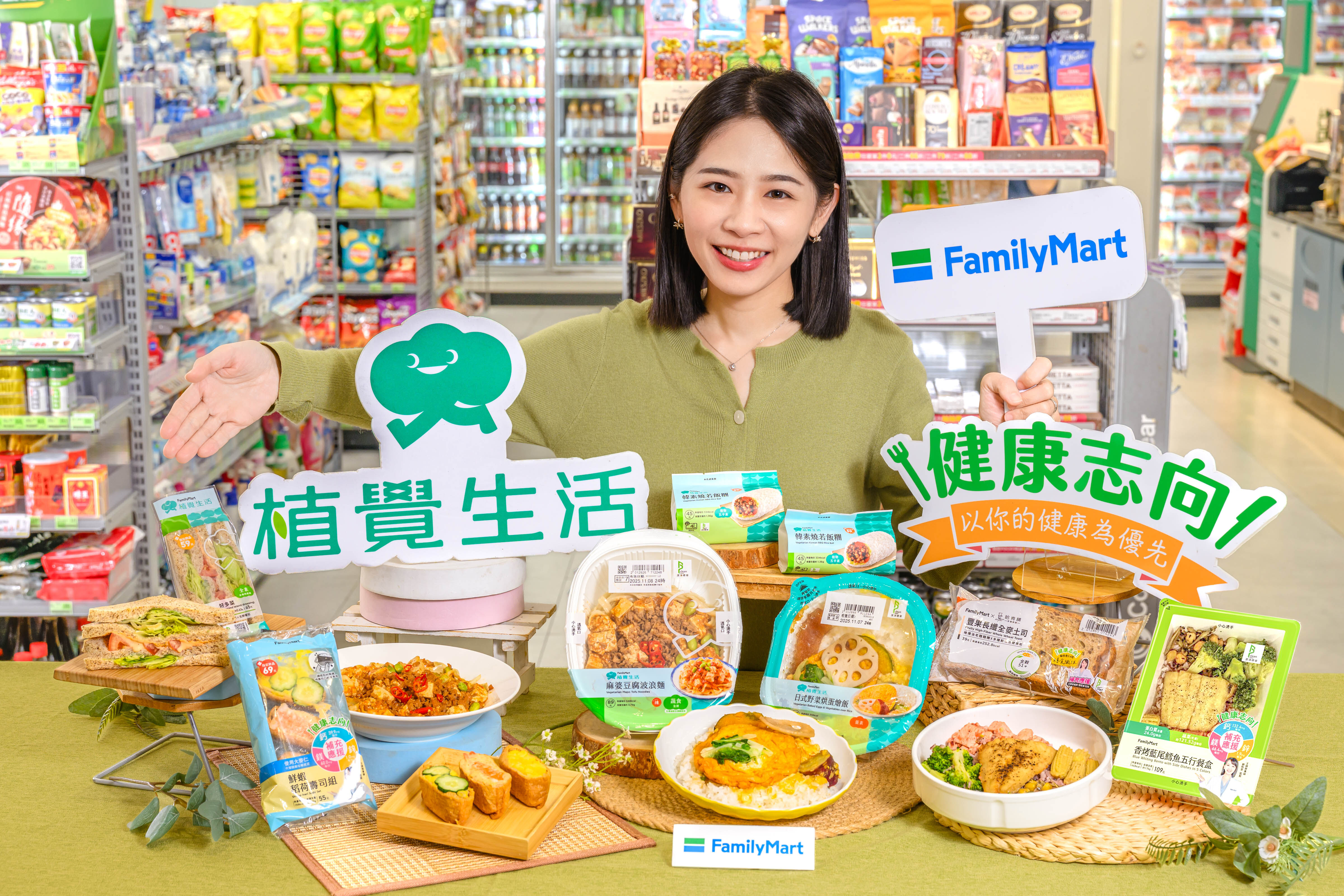 ▲▼全家蔬食專屬系列「植覺生活」推出新品，蔬食專區「食光蔬旅」也有獨家新品。（圖／業者提供）