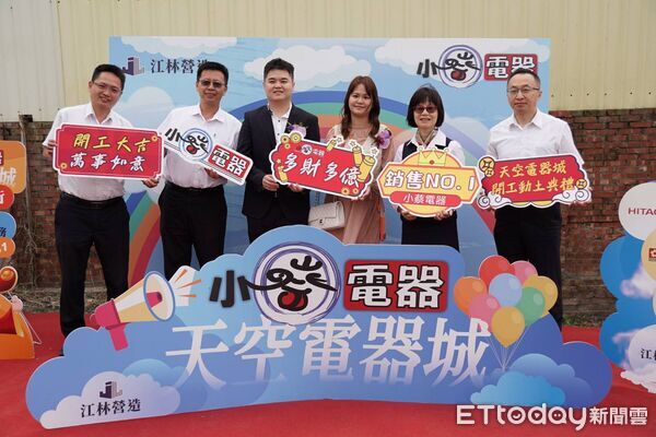 ▲小蔡電器。（圖／記者游瓊華翻攝）