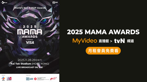 ▲▼ MAMA神級舞台出爐！Stray Kids、朴寶劍、CORTIS等上陣　這裡看得到 。（圖／台灣大哥大MyVideo提供、翻攝自Mnet 엠카운트다운(M COUNTDOWN) X M2）