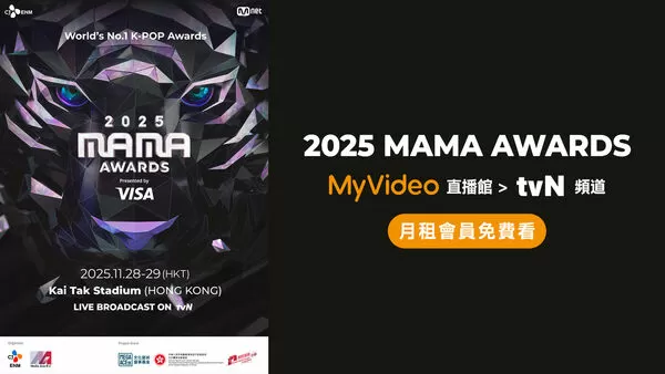 ▲▼ MAMA神級舞台出爐！Stray Kids、朴寶劍、CORTIS等上陣　這裡看得到 。（圖／台灣大哥大MyVideo提供、翻攝自Mnet 엠카운트다운(M COUNTDOWN) X M2）