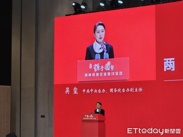 ▲▼第五屆「攜手圓夢&mdash;&mdash;兩岸同胞交流研討活動」20日在四川成都開幕，洪秀柱、宋濤、吳璽出席。（圖／記者陳冠宇攝）