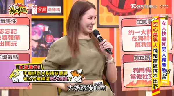 ▲▼劉雨柔。（圖／翻攝自YouTube／11點熱吵店）