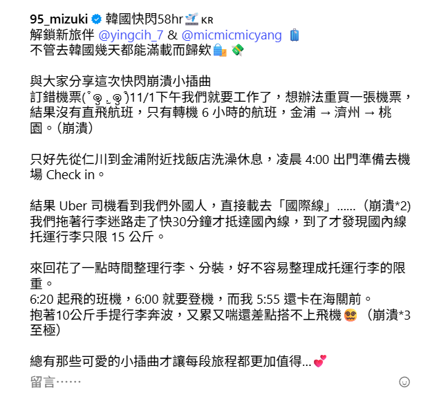 ▲▼林襄。（圖／翻攝自Instagram／95_mizuki）
