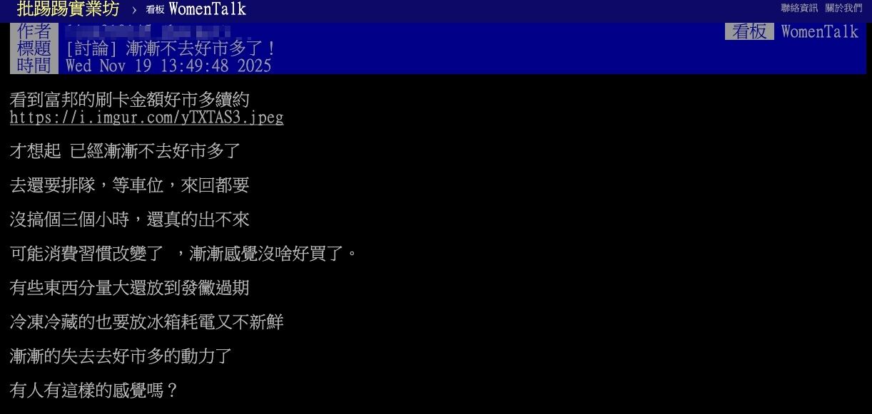好市多失優勢？他揭3原因：很久沒逛　會員曝最大優勢