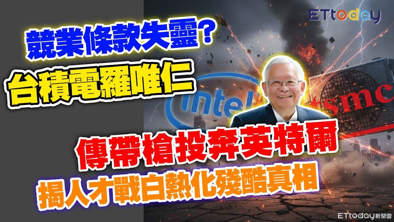 羅唯仁惹怒台積人！爆退休前狂要簡報、影印機密　內部：早有預謀