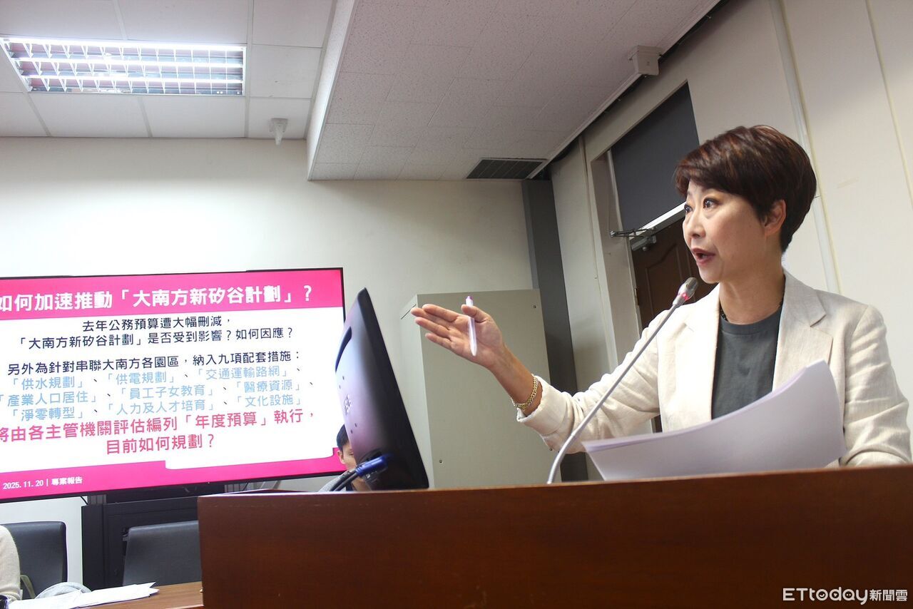 大南方新矽谷進度延宕 陳亭妃要求國發會跨部會補強、確保預算期程