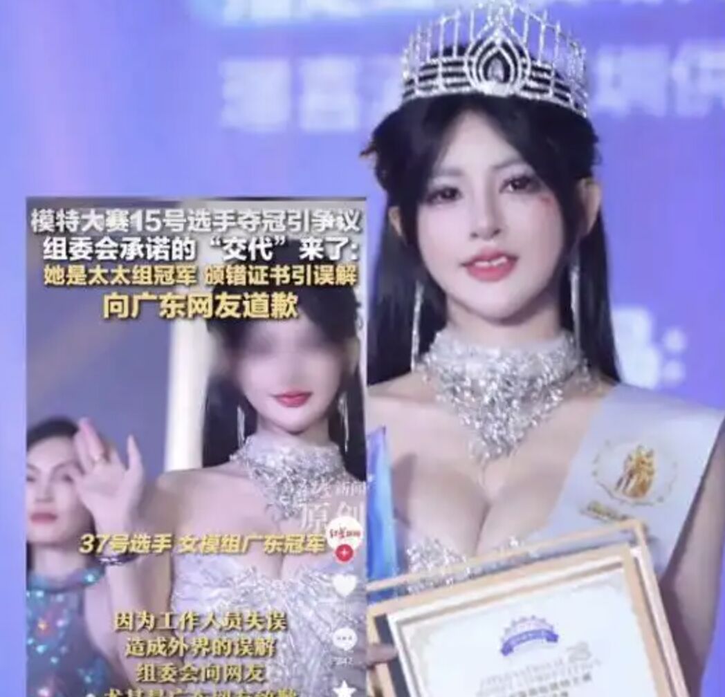 ▲廣東模特兒大賽女模組冠軍實為37號。（圖／翻攝微博）