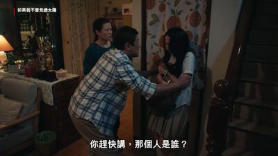 殘酷58秒！《如果不曾見過太陽》女兒淚訴加害者「不只一個名字」