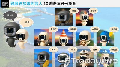 重新認識東海岸！「鏡頭君」AI 智慧旅遊全新上線