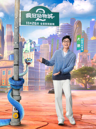 ▲▼《動物方城市2》大陸中文配音陣容大翻車。(圖/翻攝自微博)