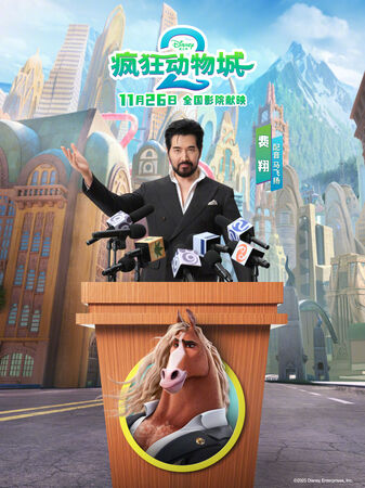 ▲▼《動物方城市2》大陸中文配音陣容大翻車。(圖/翻攝自微博)