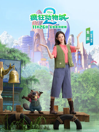 ▲▼《動物方城市2》大陸中文配音陣容大翻車。(圖/翻攝自微博)