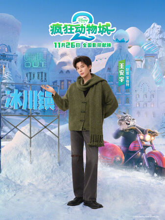 ▲▼《動物方城市2》大陸中文配音陣容大翻車。(圖/翻攝自微博)