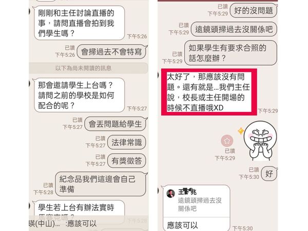 ▲▼賓賓哥與老師對話。（圖／翻攝自賓賓哥臉書）